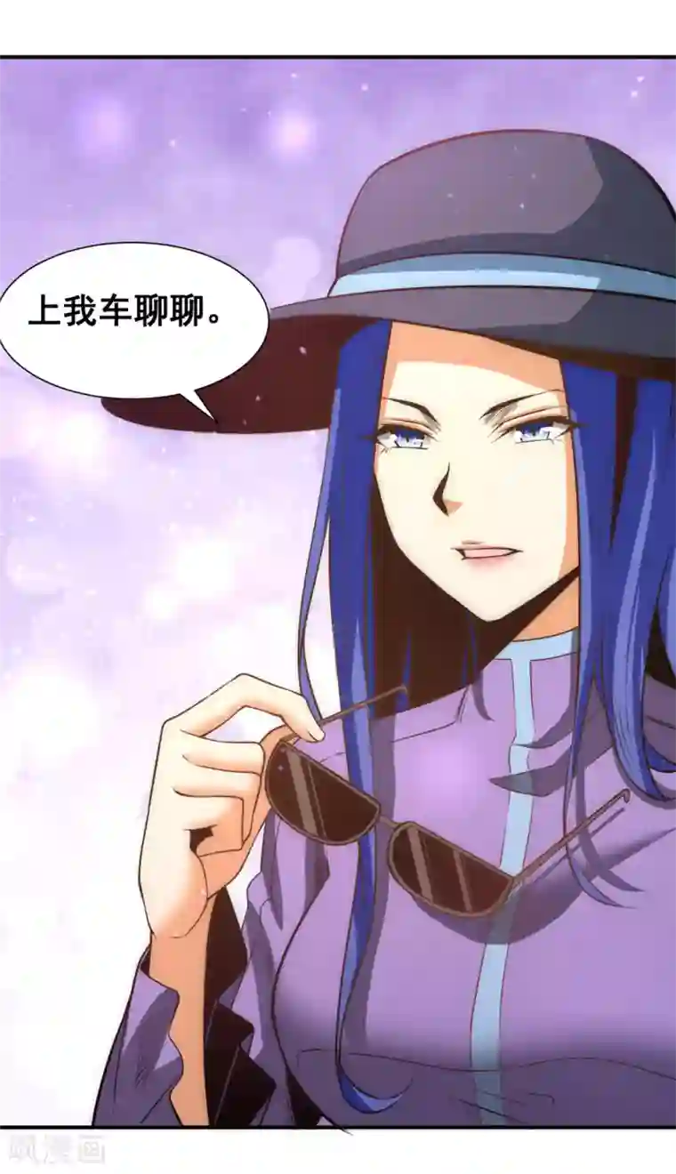 全能高手第49话 报应不爽