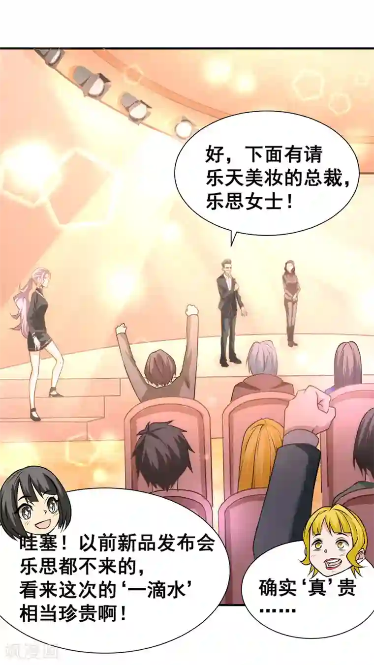 全能高手第49话 报应不爽