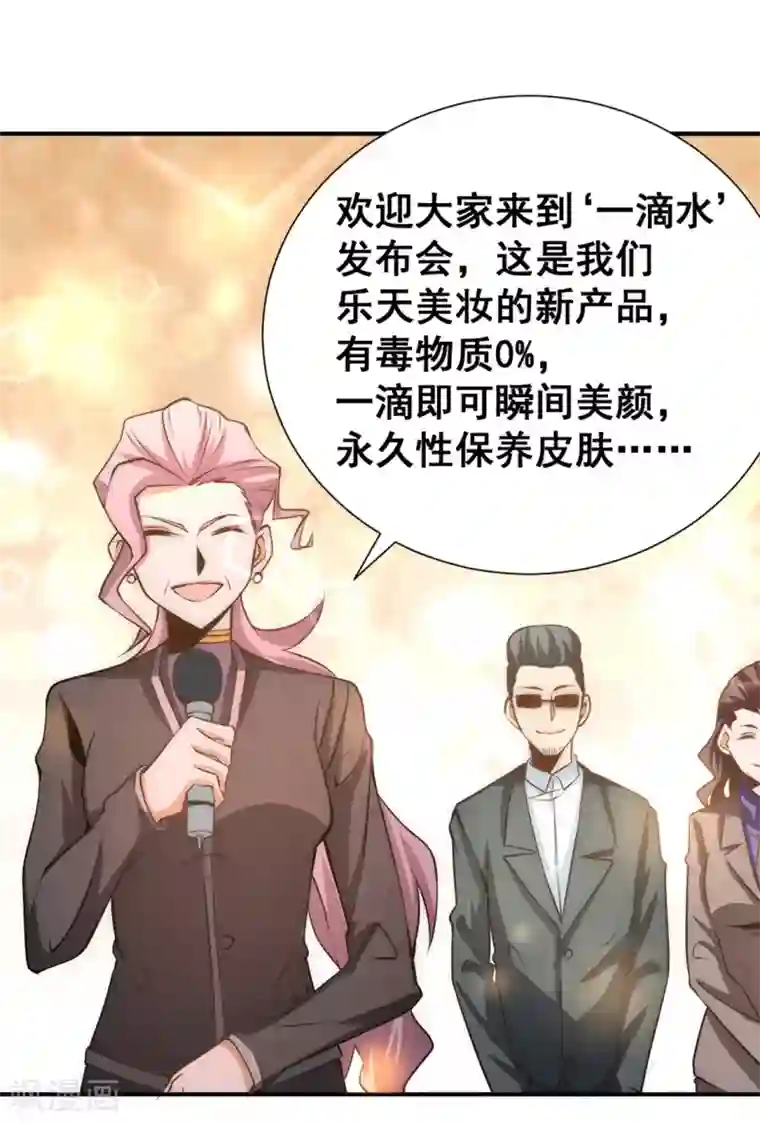 全能高手第49话 报应不爽