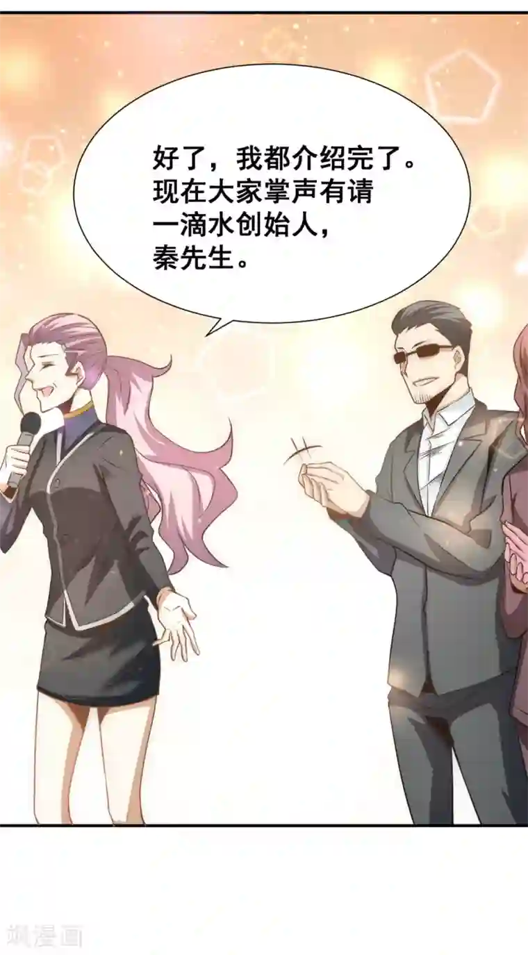 全能高手第49话 报应不爽