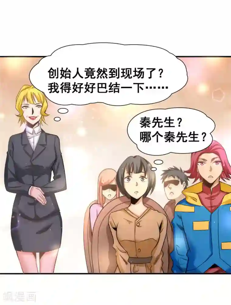 全能高手第49话 报应不爽