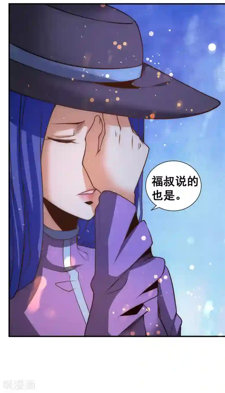 全能高手第50话 保护任务