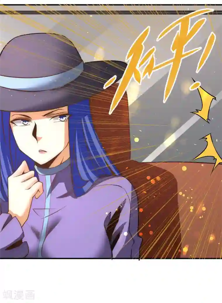 全能高手第50话 保护任务