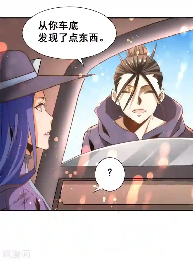 全能高手第50话 保护任务