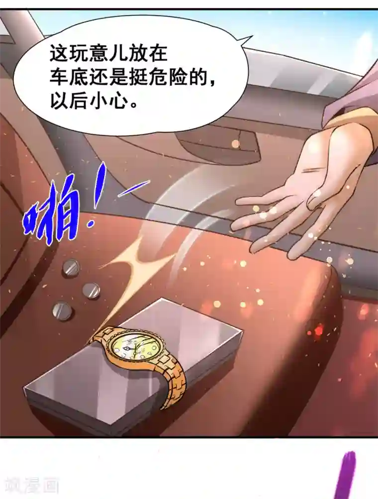 全能高手第50话 保护任务