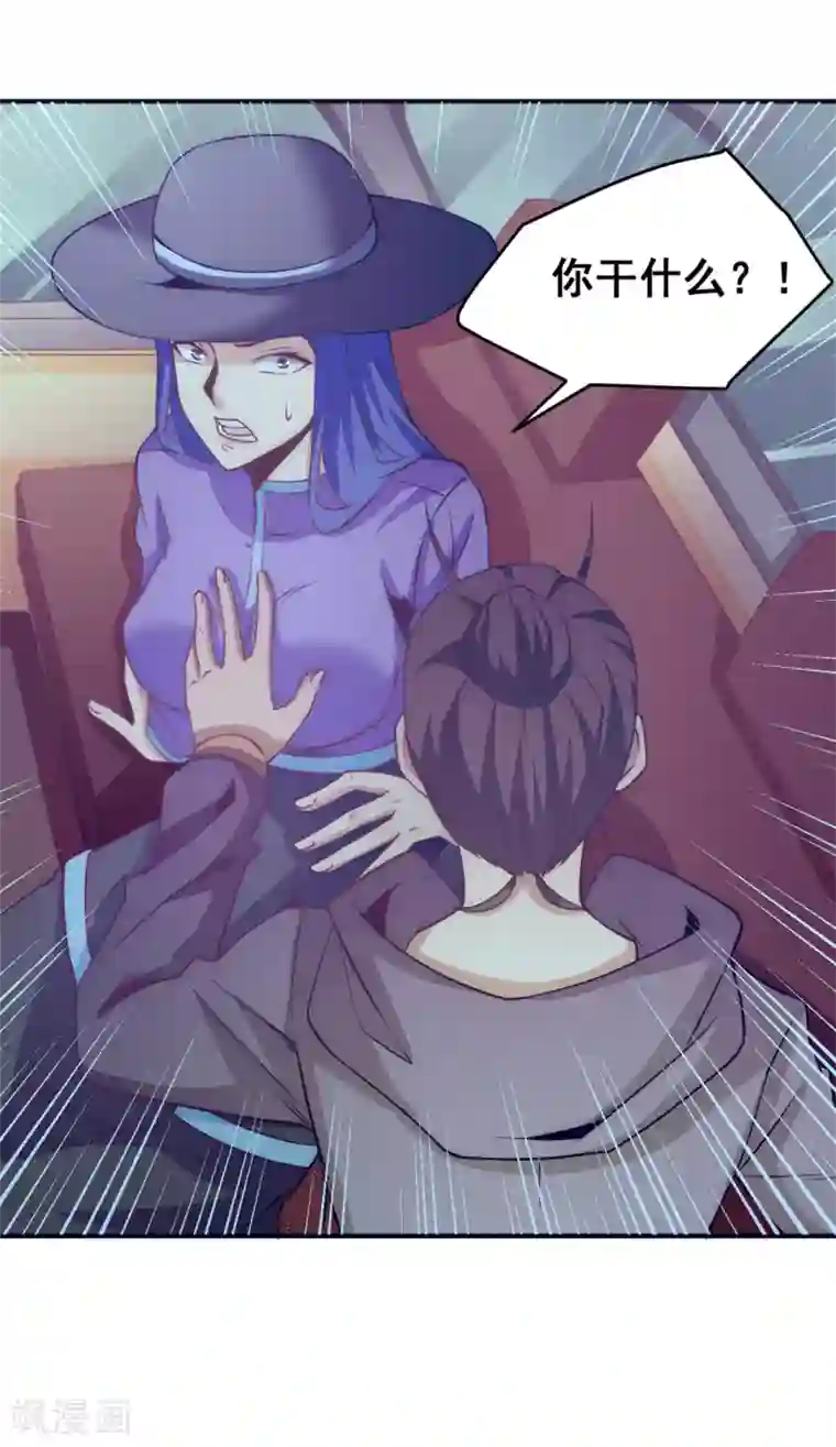 全能高手第50话 保护任务