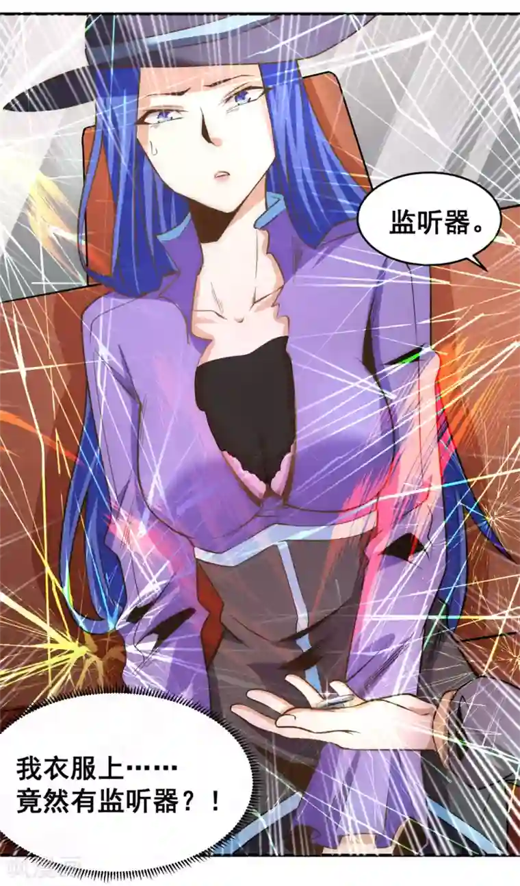 全能高手第50话 保护任务