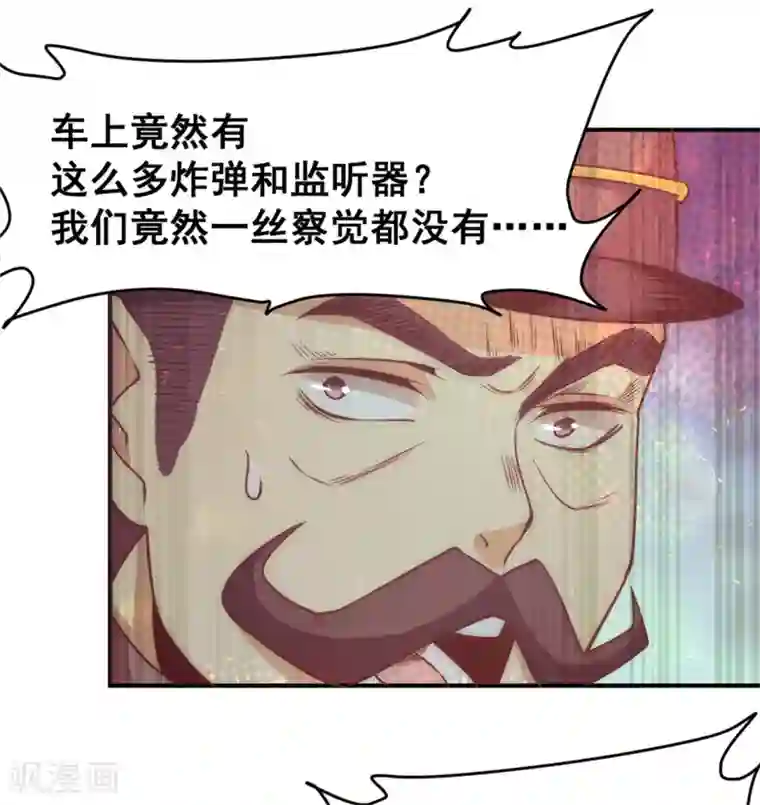 全能高手第50话 保护任务