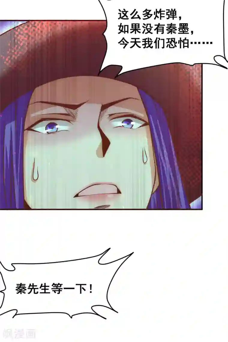 全能高手第50话 保护任务