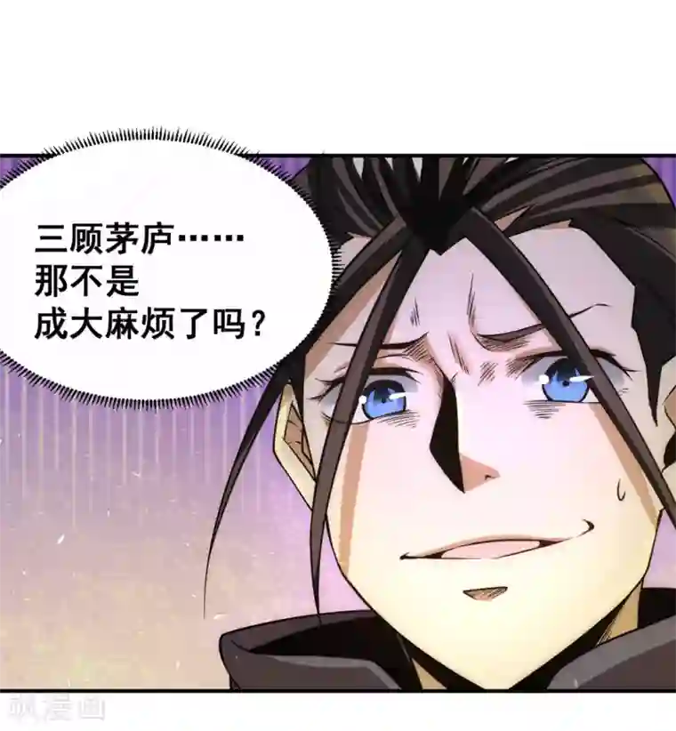 全能高手第50话 保护任务