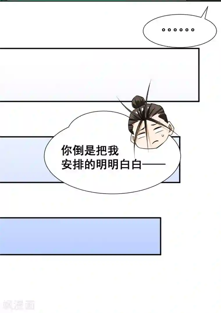 全能高手第50话 保护任务