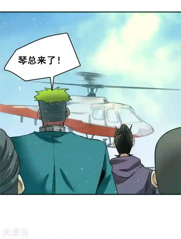 全能高手第50话 保护任务