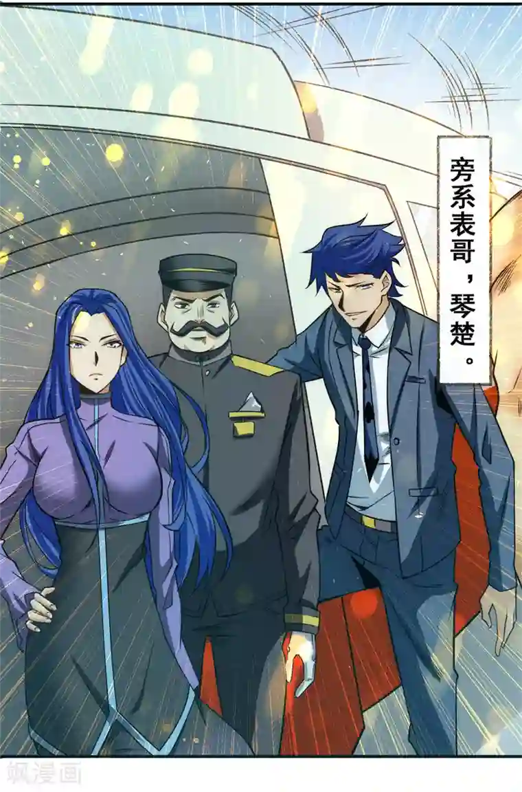 全能高手第50话 保护任务