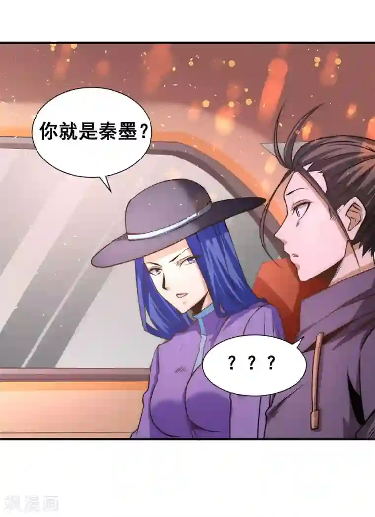 全能高手第50话 保护任务