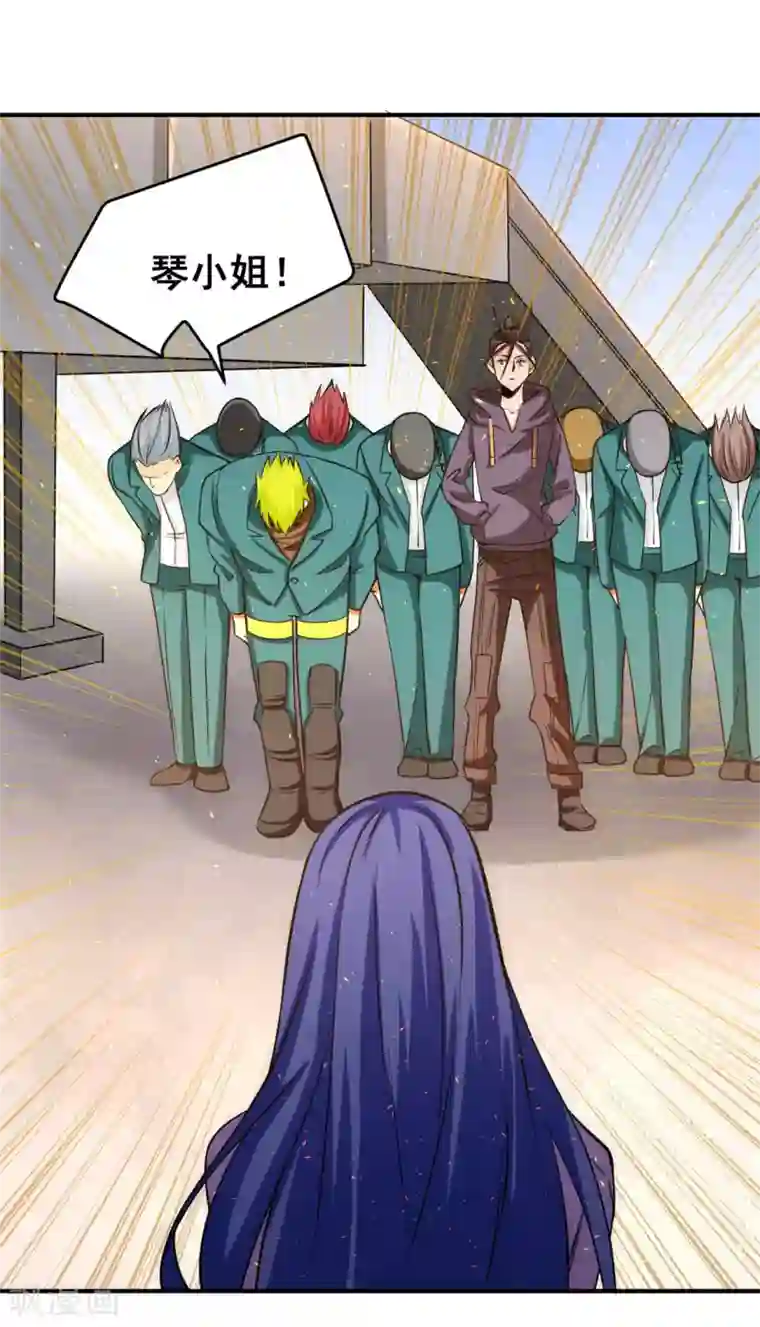 全能高手第50话 保护任务