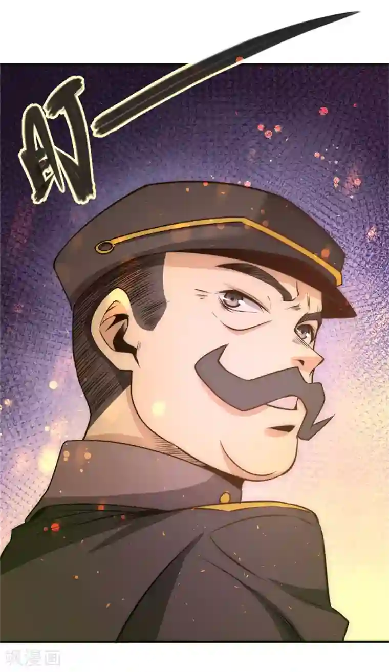 全能高手第50话 保护任务