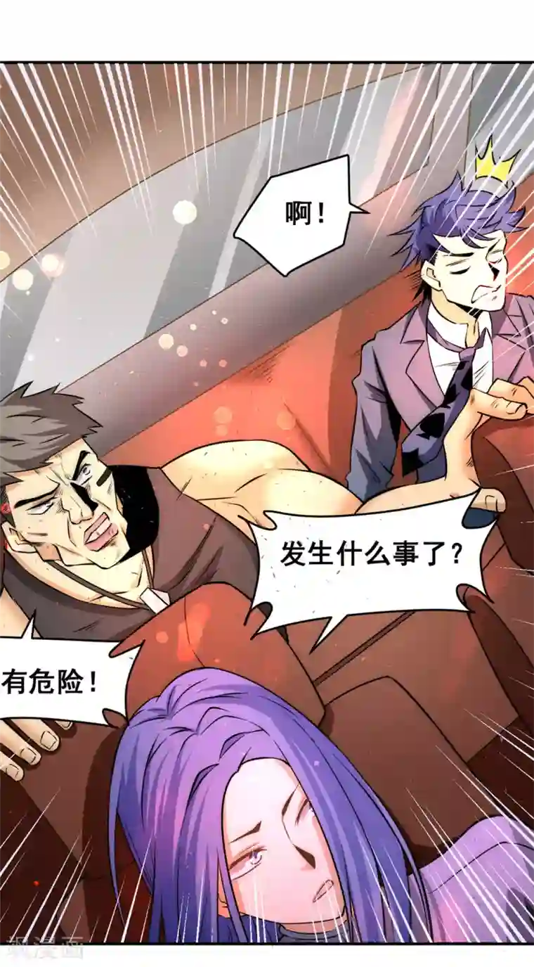 全能高手第51话 截杀