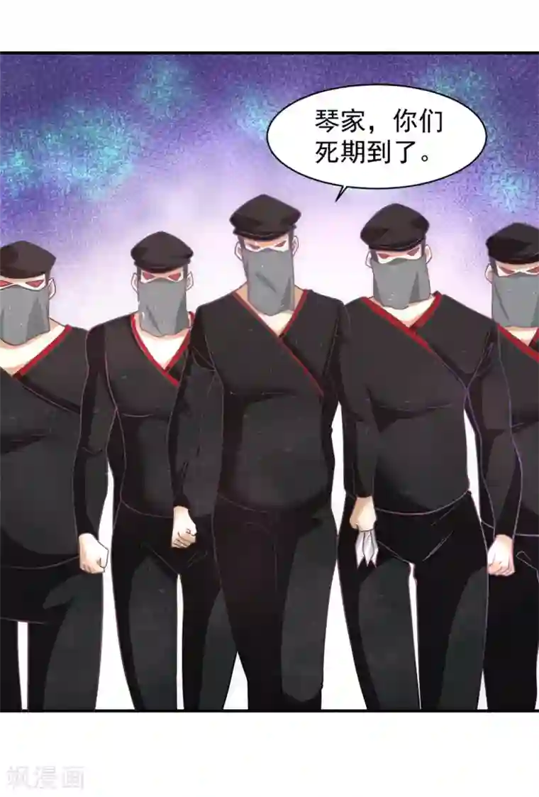 全能高手第51话 截杀