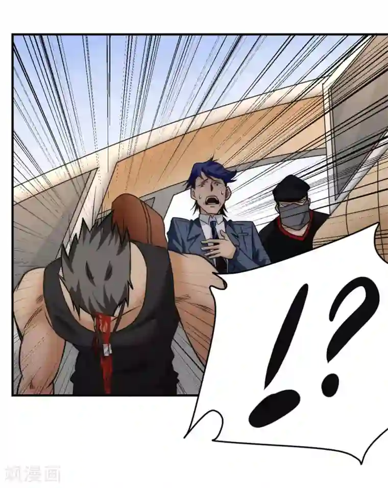 全能高手第51话 截杀