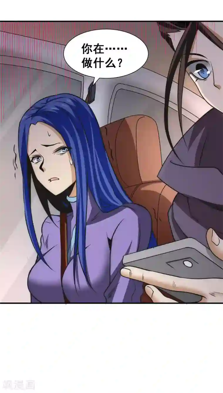 全能高手第51话 截杀