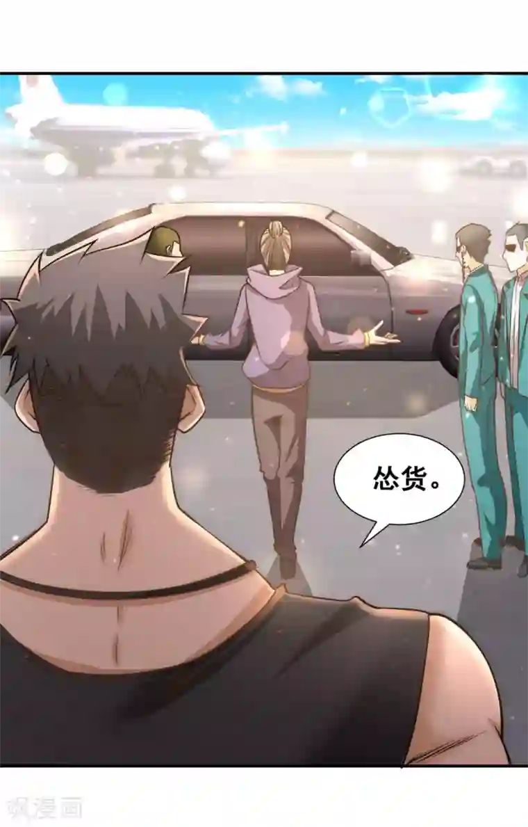 全能高手第51话 截杀