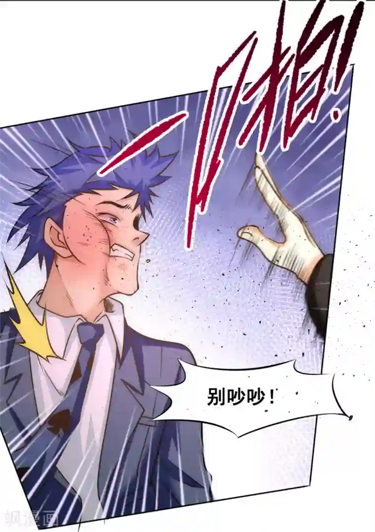 全能高手第51话 截杀