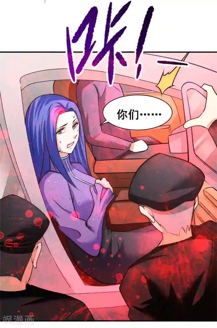 全能高手第51话 截杀