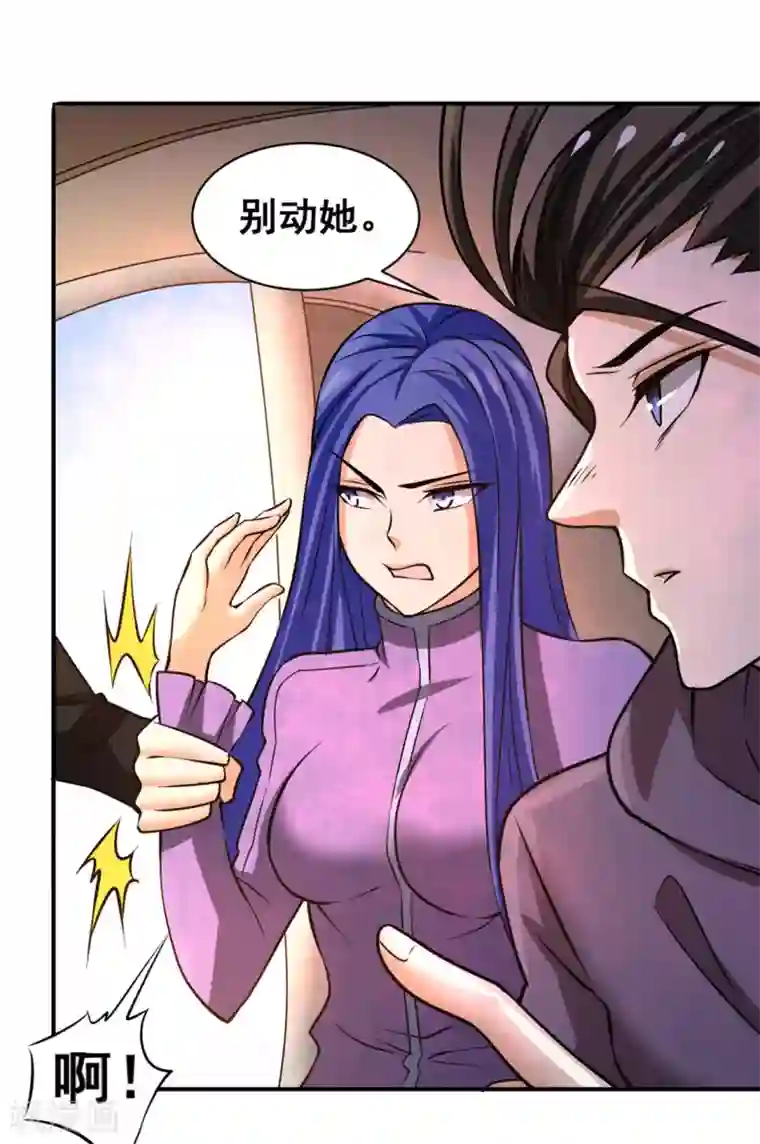 全能高手第51话 截杀