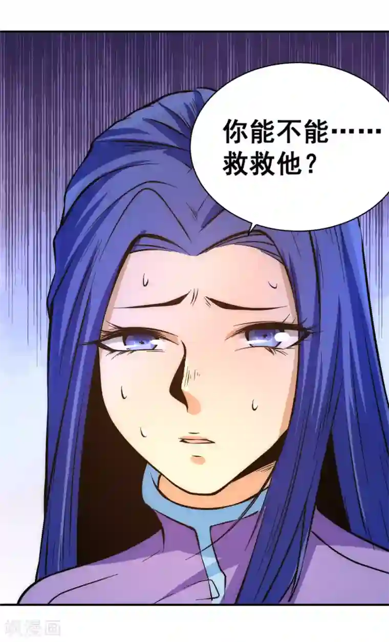 全能高手第51话 截杀