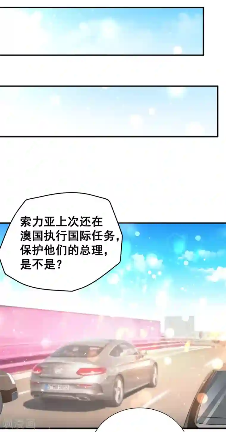 全能高手第51话 截杀