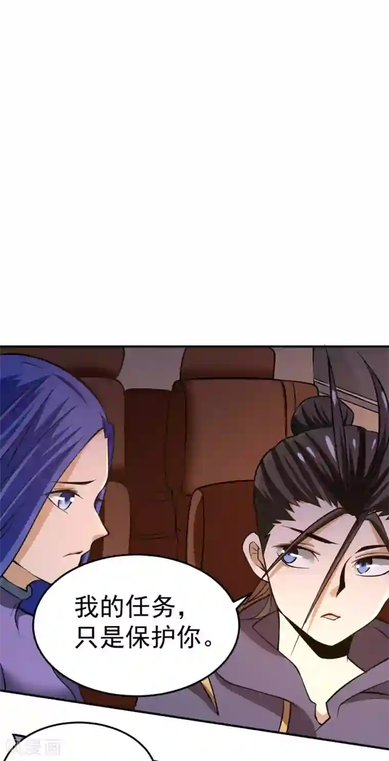 全能高手第52话 鸿门宴