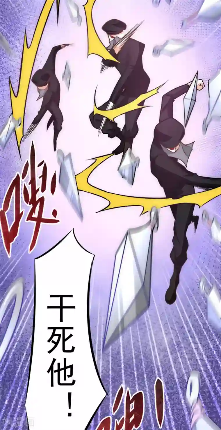 全能高手第52话 鸿门宴