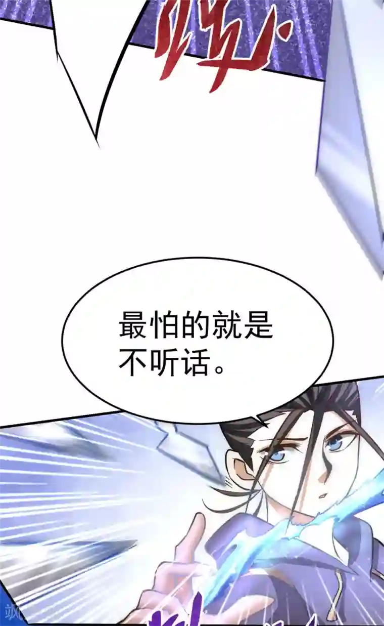 全能高手第52话 鸿门宴