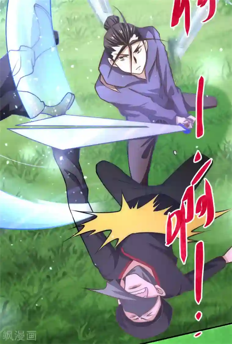 全能高手第52话 鸿门宴