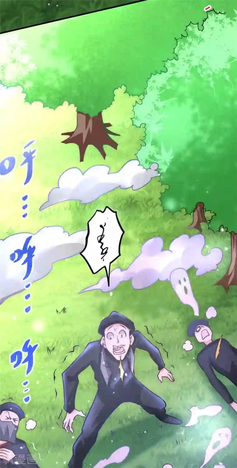 全能高手第52话 鸿门宴