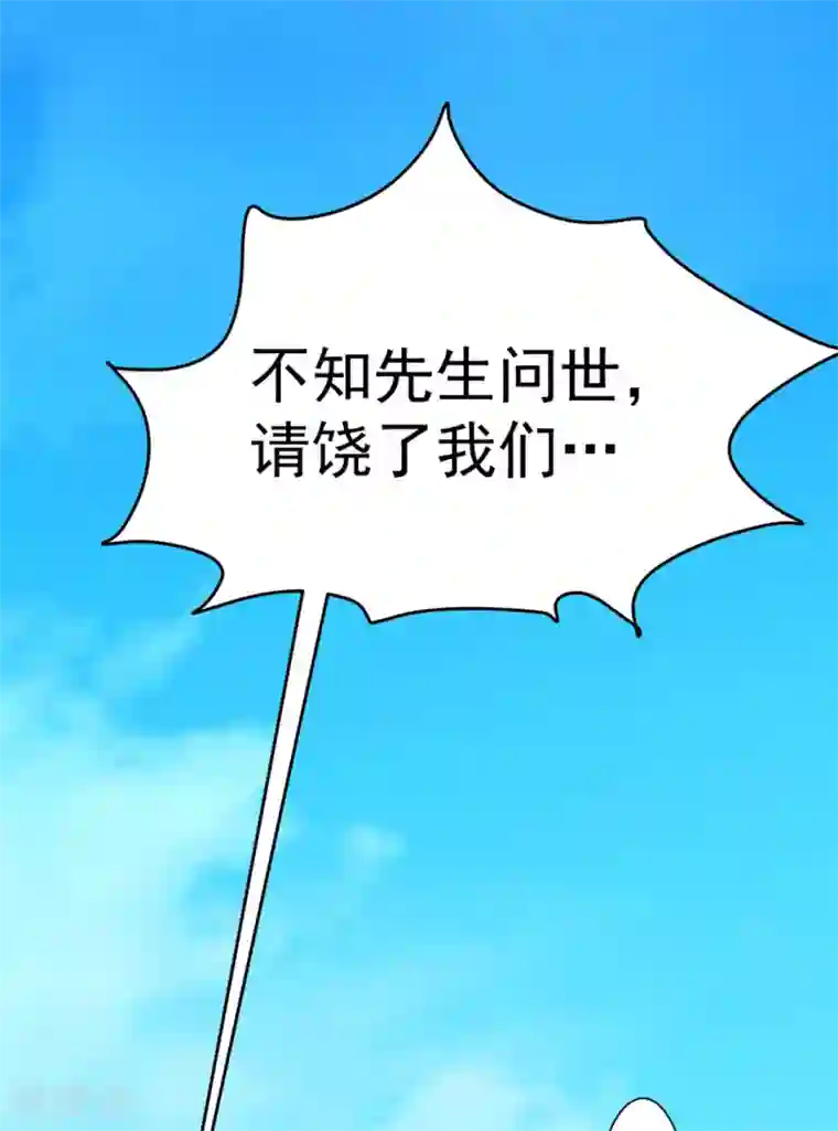 全能高手第52话 鸿门宴