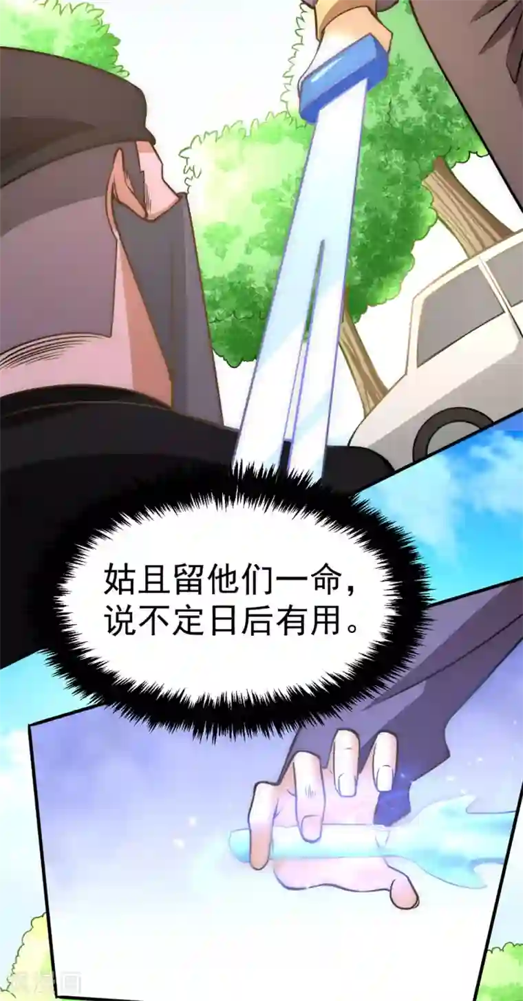 全能高手第52话 鸿门宴