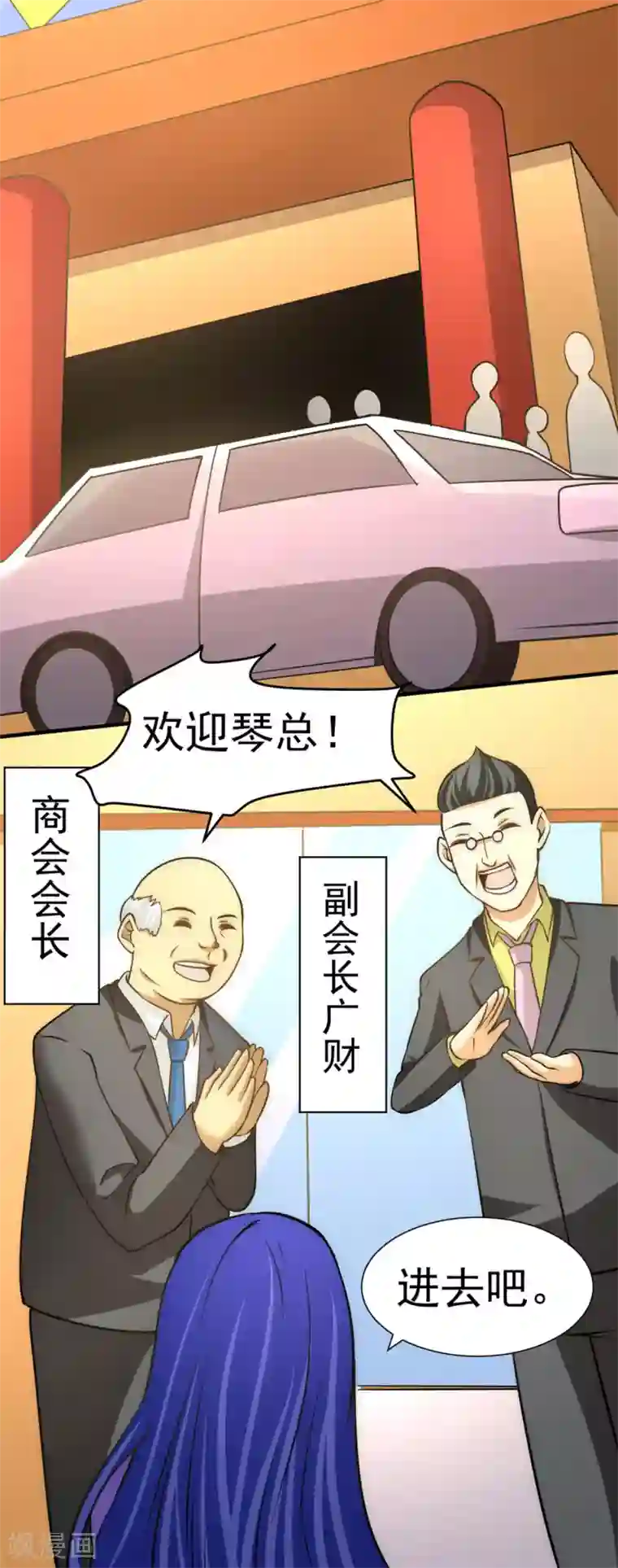 全能高手第52话 鸿门宴