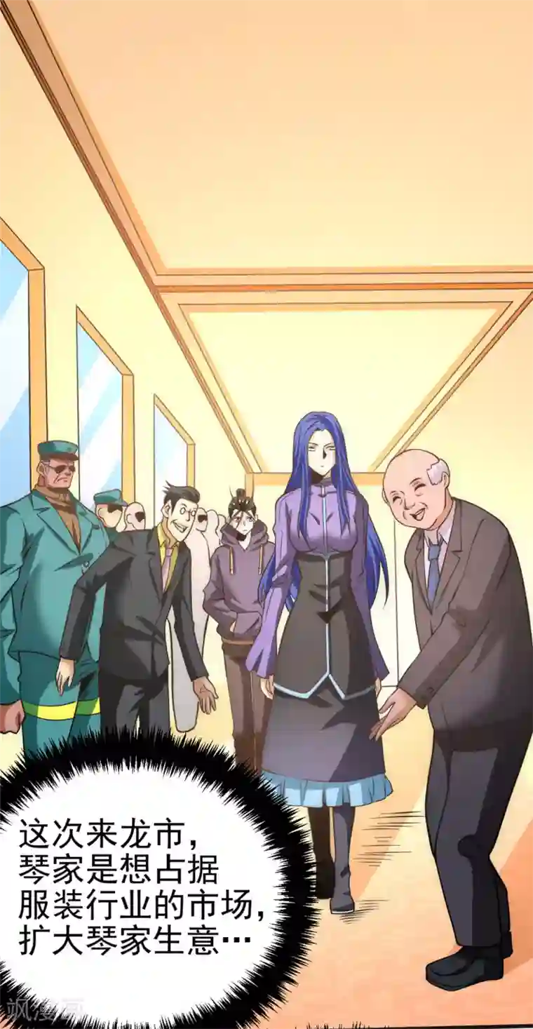 全能高手第52话 鸿门宴