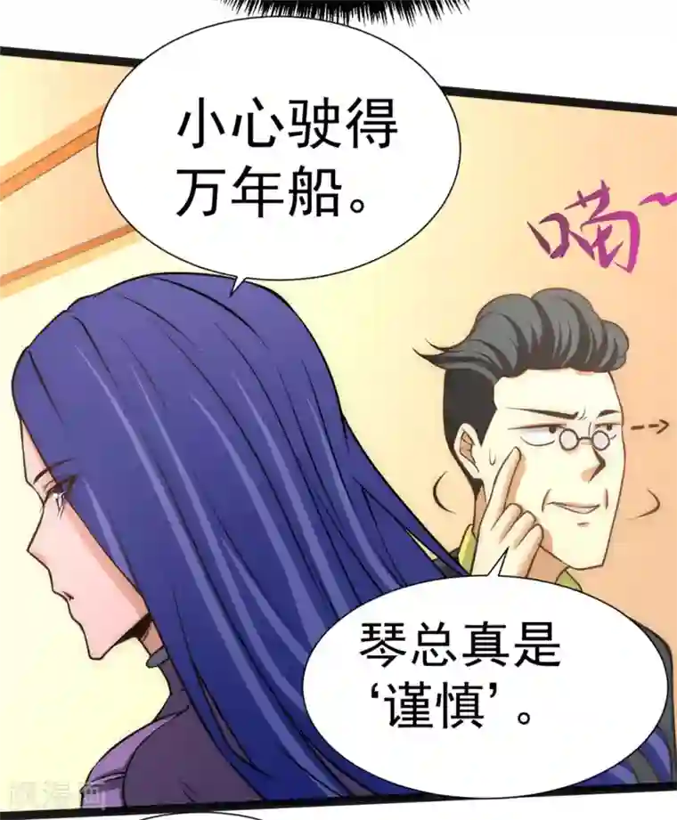 全能高手第52话 鸿门宴