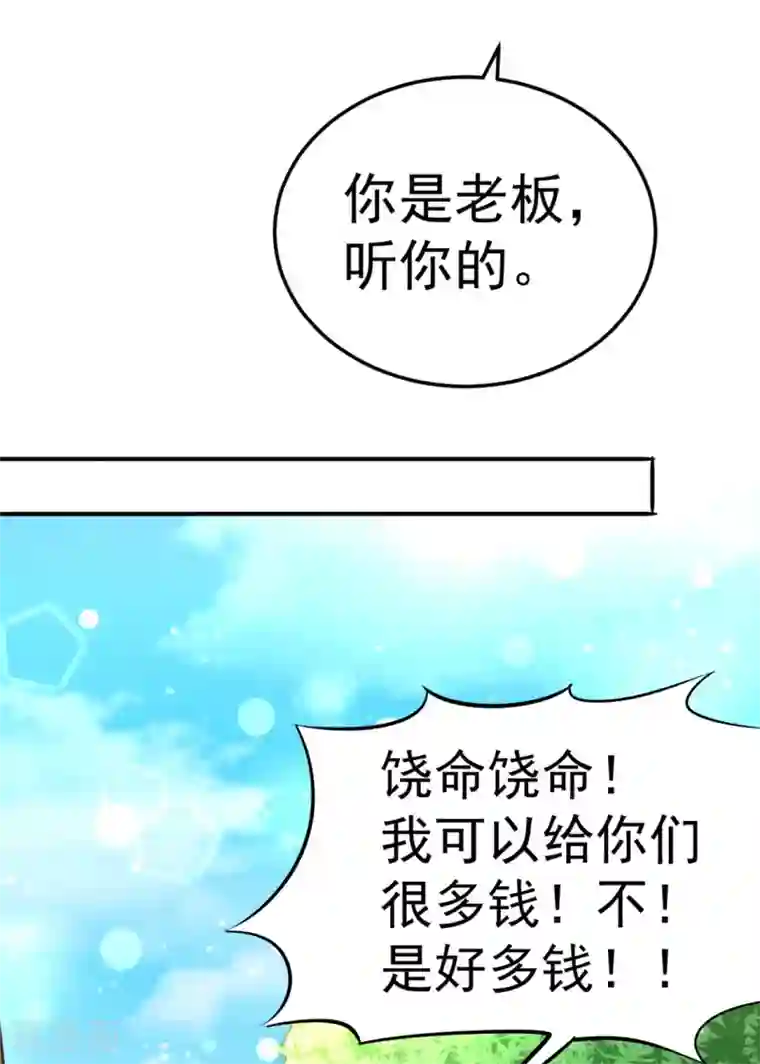 全能高手第52话 鸿门宴