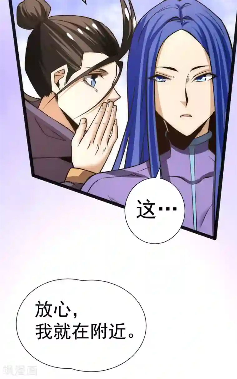 全能高手第52话 鸿门宴