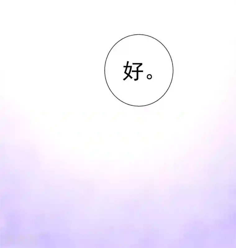 全能高手第52话 鸿门宴