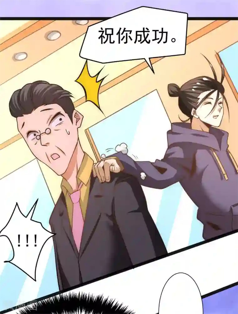 全能高手第52话 鸿门宴