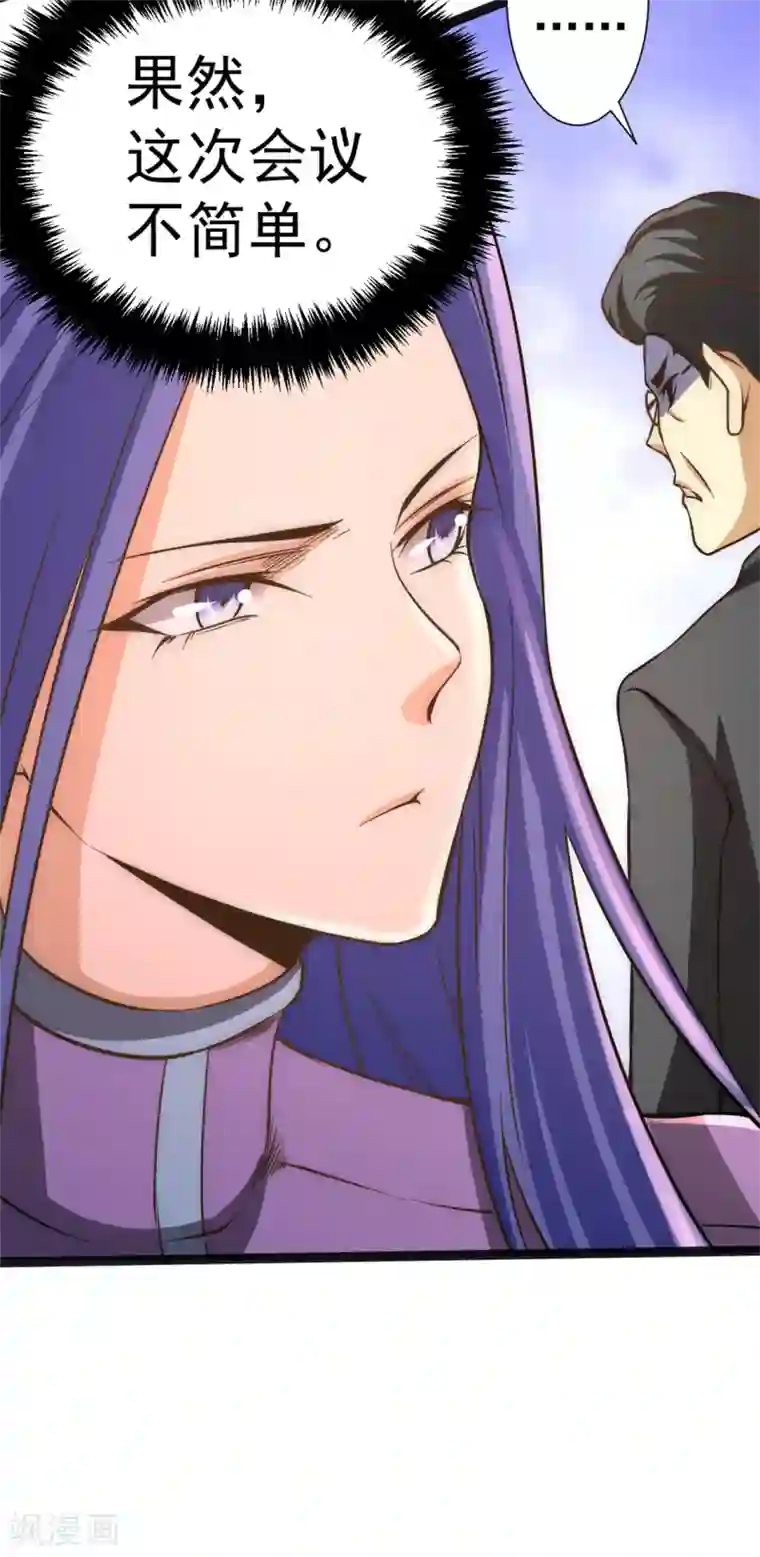 全能高手第52话 鸿门宴