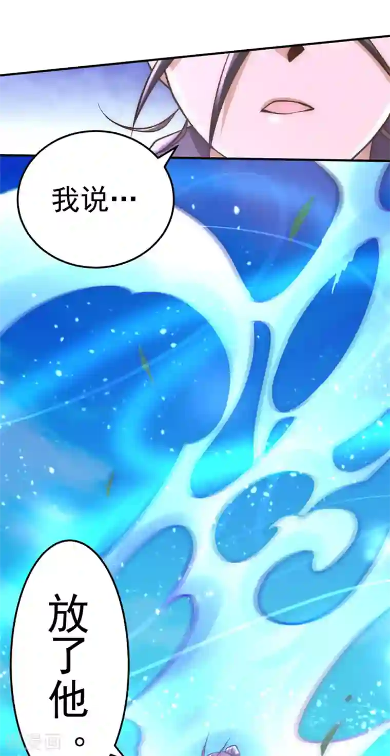 全能高手第52话 鸿门宴