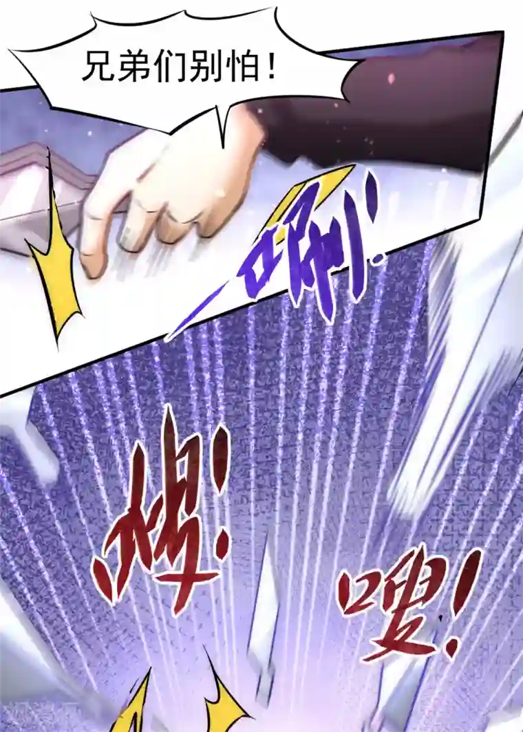 全能高手第52话 鸿门宴