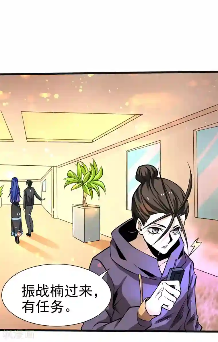 全能高手第53话 幕后茂家