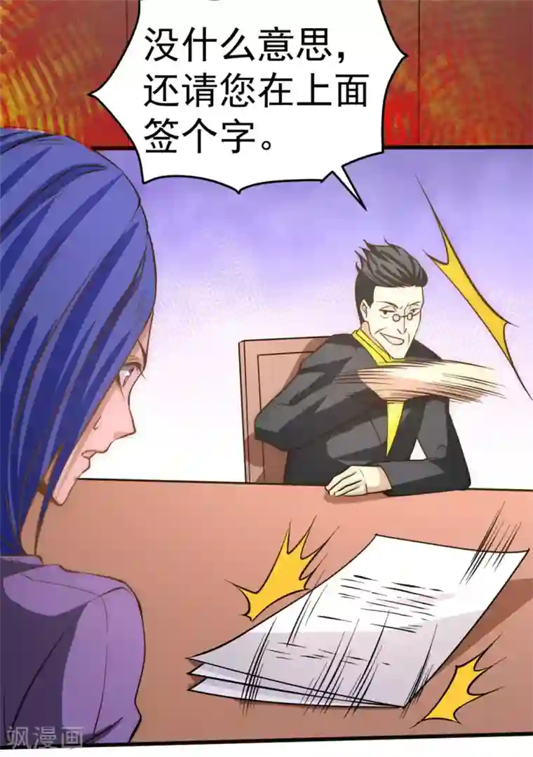 全能高手第53话 幕后茂家