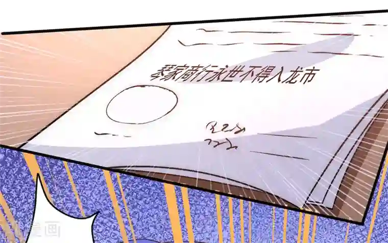 全能高手第53话 幕后茂家